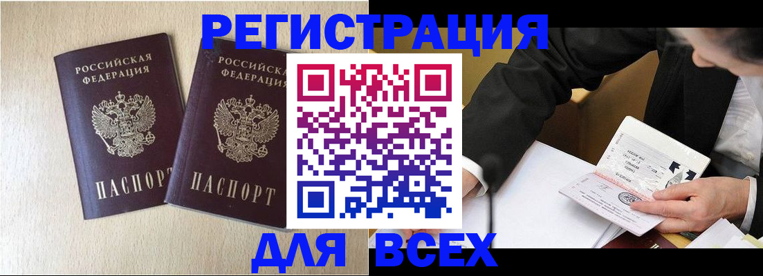 прописка регистрация в Вихоревке