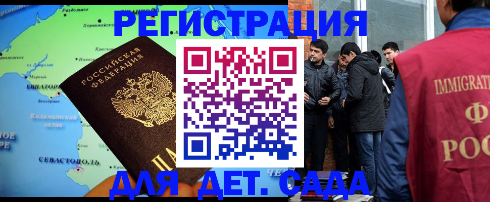 прописка ребенка в Вихоревке