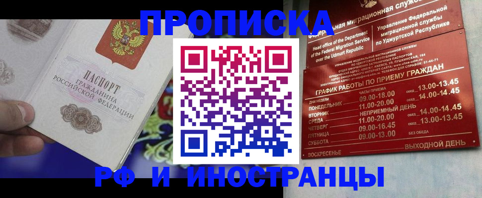 прописка для военкомата в Вихоревке