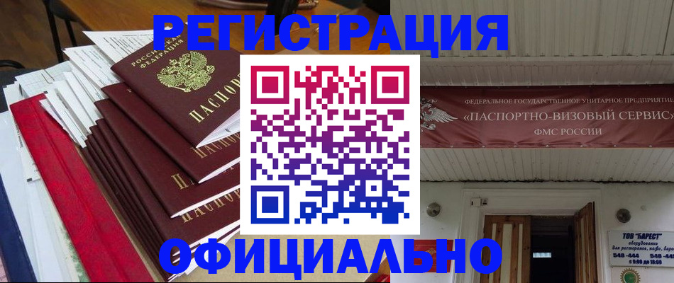 прописка регистрация в Вихоревке