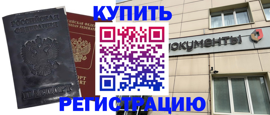 временная регистрация для всех в Вихоревке