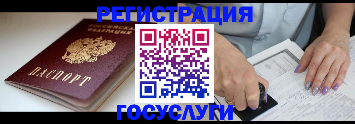 прописка ребенка в Вихоревке
