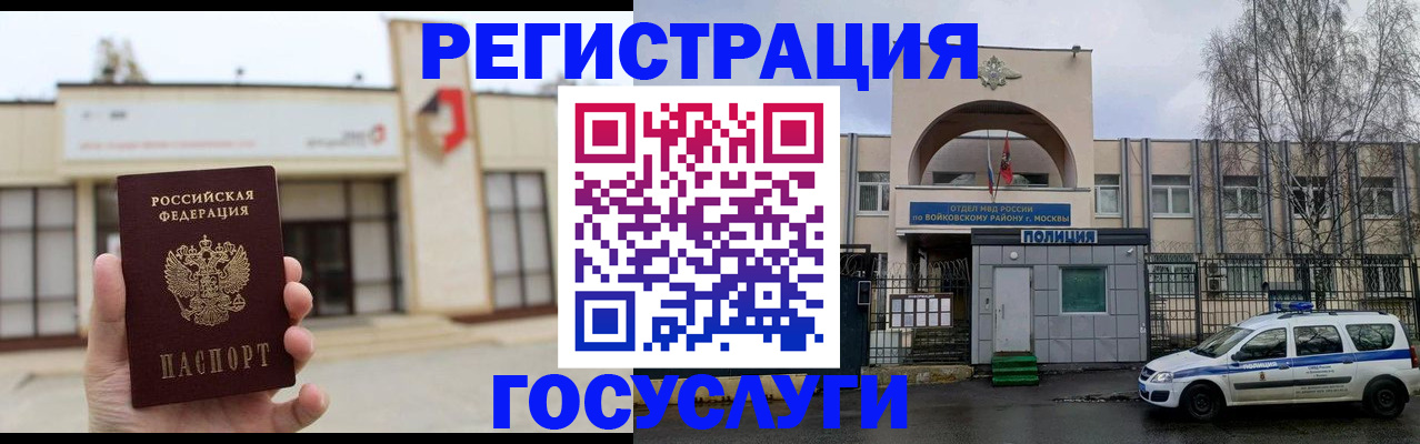 прописка ребенка в Вихоревке