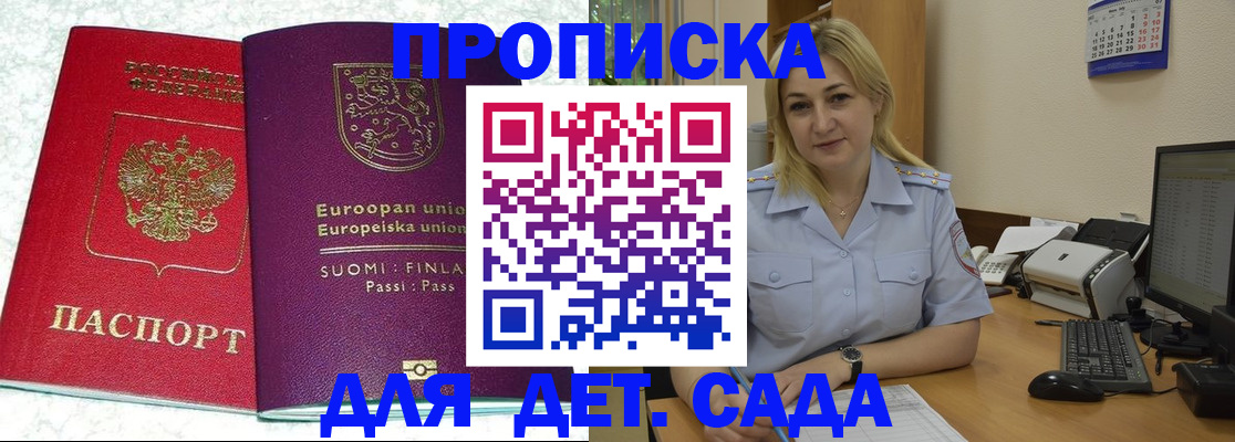 прописка для работы в Вихоревке