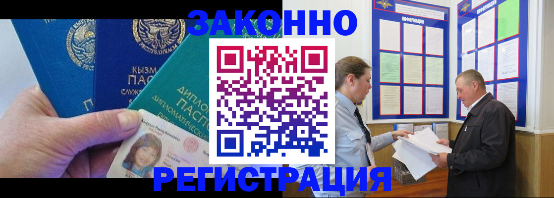 временная регистрация для всех в Вихоревке
