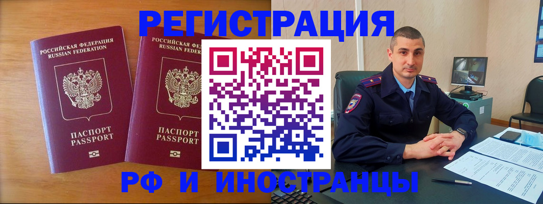 прописка для работы в Вихоревке