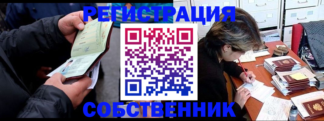 временная регистрация поиск в Вихоревке